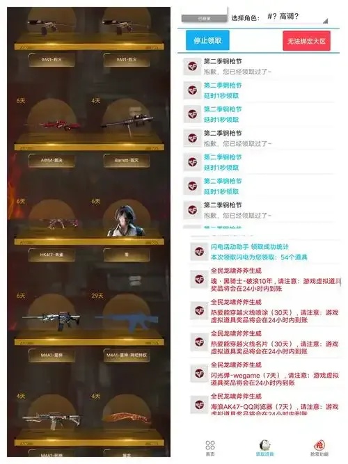 荒野行动辅助卡盟官网推荐,安全可靠游戏体验