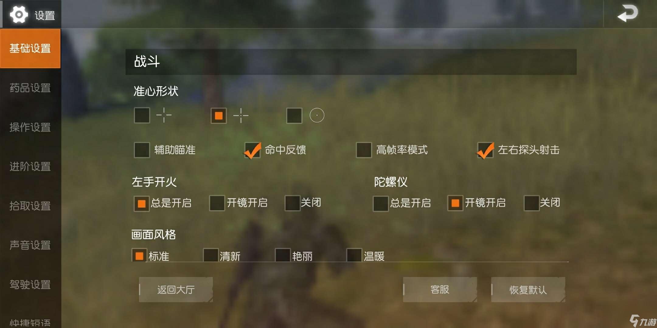 荒野行动辅助卡盟用什么好?