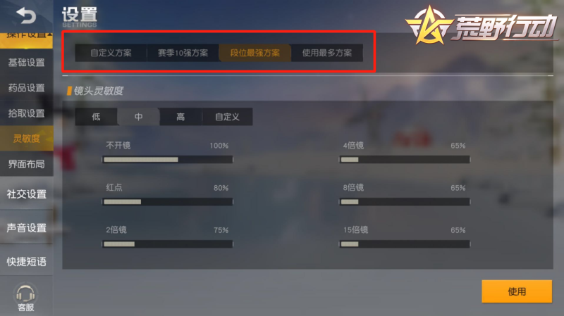 荒野行动辅助卡网使用方法和下载