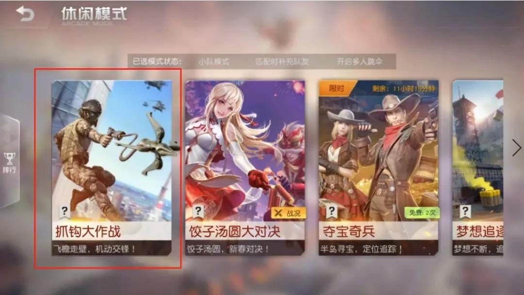 荒野行动辅助卡网使用方法和下载