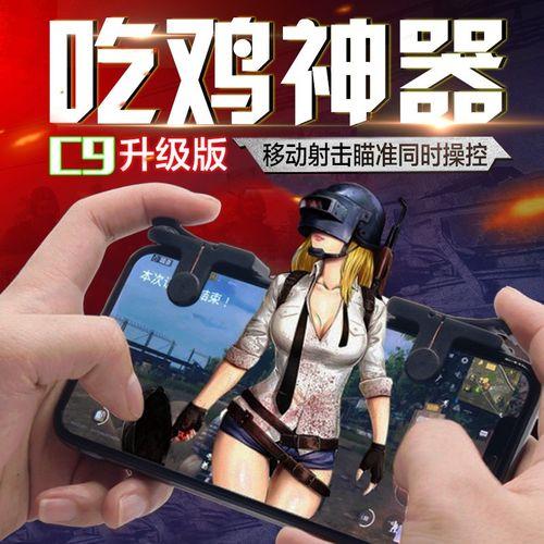 荒野行动辅助器