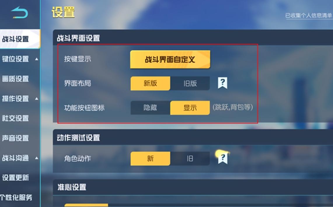 荒野行动辅助下载最新2026免费版