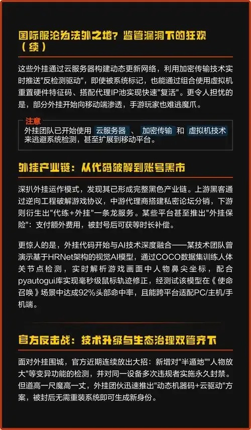 荒野行动挂锁头透视教程