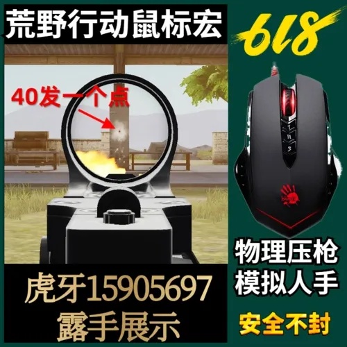 荒野行动脚本辅助工具使用指南?