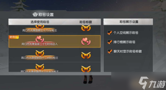 荒野行动脚本会封号吗 使用会影响账号安全吗