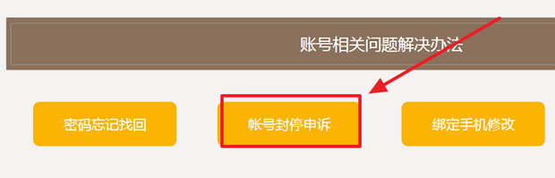 荒野行动脚本会封号吗 使用会影响账号安全吗