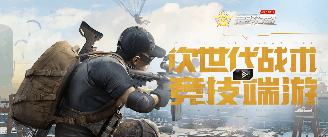 荒野行动脚本资源网:必备脚本资源大全