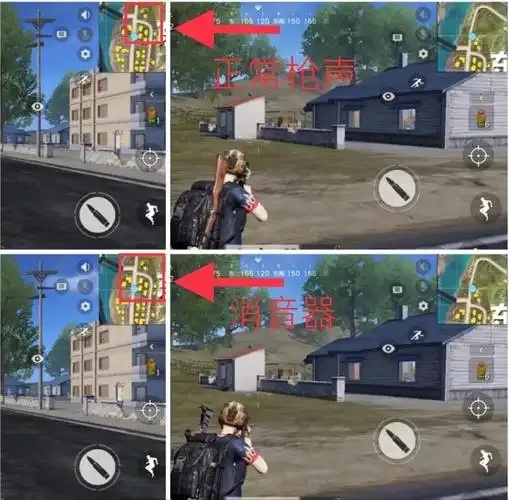 荒野行动脚步位置