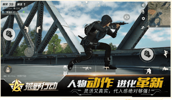 荒野行动脚步位置怎么判断?