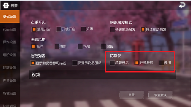 荒野行动开挂辅助器使用方法及注意事项