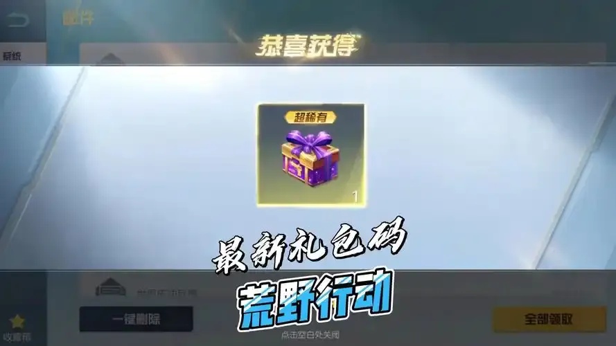 荒野行动开挂下载安装教程