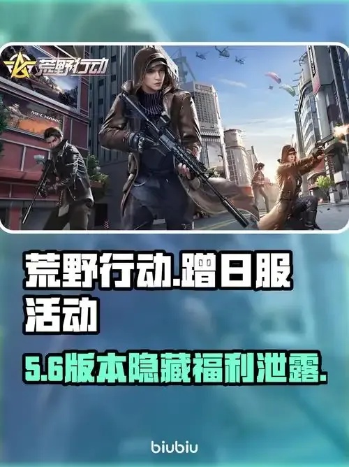 荒野行动科技QQ群:玩家交流与攻略秘籍全解析