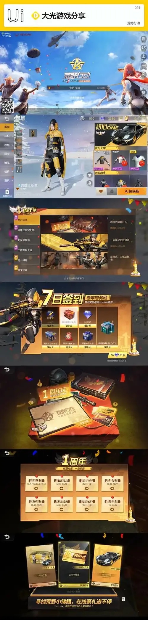 荒野行动科技发卡网