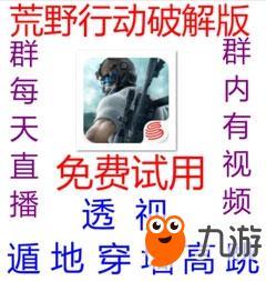 荒野行动科技辅助发卡网攻略秘籍
