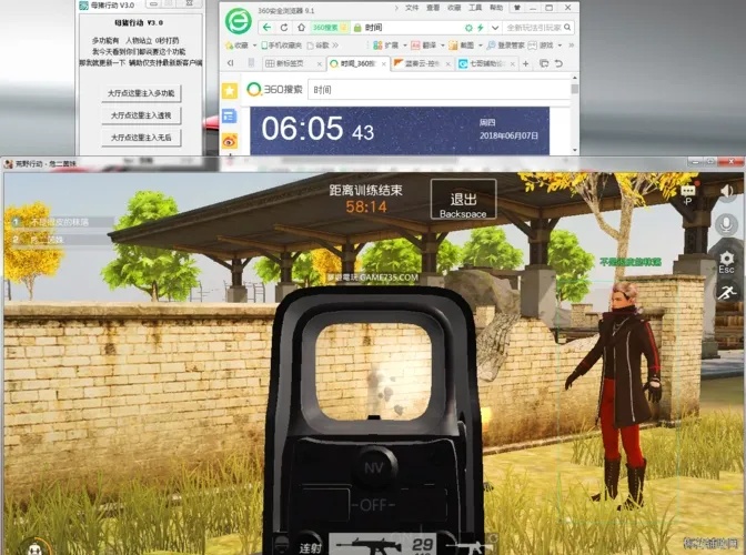 荒野行动科技开挂器(免费)
