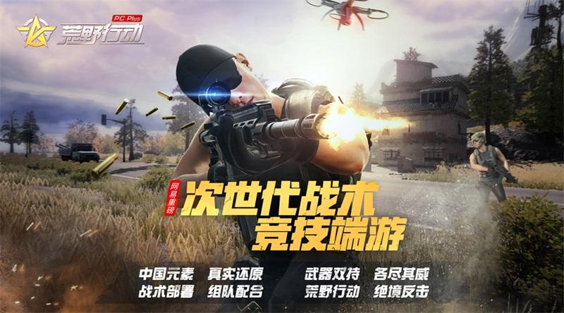 荒野行动科技网新手必看