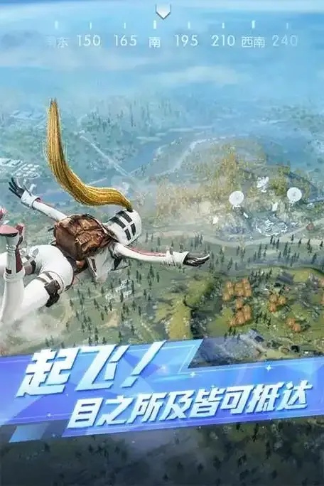 荒野行动科技直装免费版手机版下载