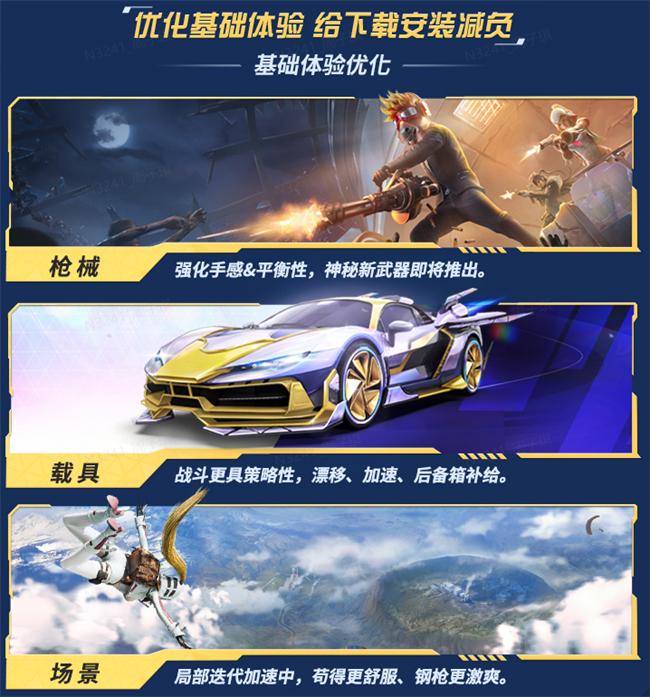 荒野行动科技直装怎么操作?