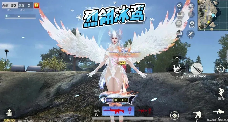 荒野行动烈翎冰鸾保底多少?
