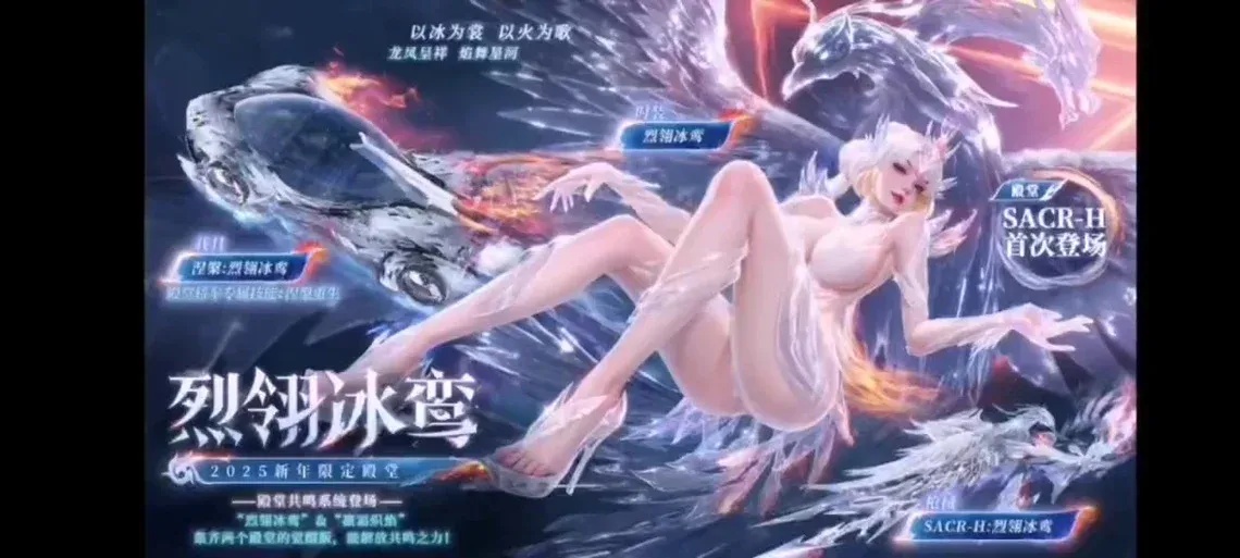 荒野行动烈翎冰鸾保底多少?
