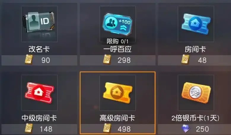 荒野行动免费开挂器攻略教程