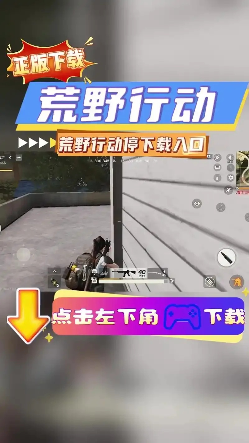 荒野行动免费外挂软件怎么用?