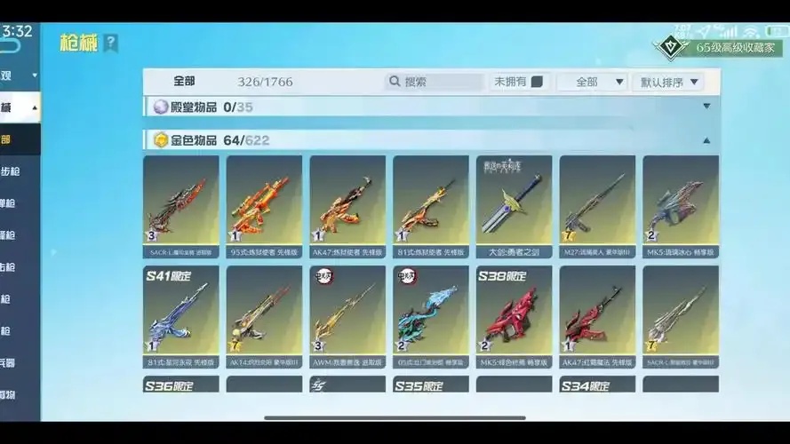 荒野行动内置菜单使用方法全攻略