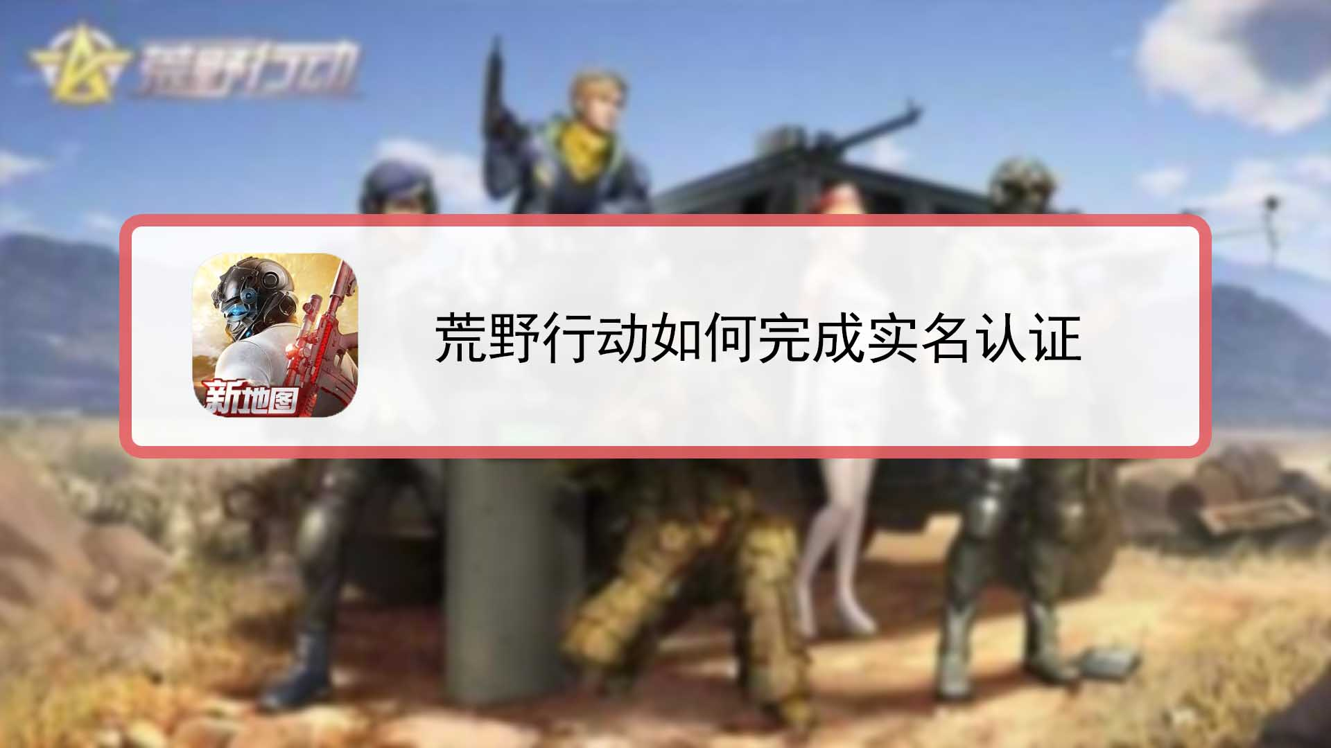 荒野行动全皮肤破解版下载,畅享无限皮肤