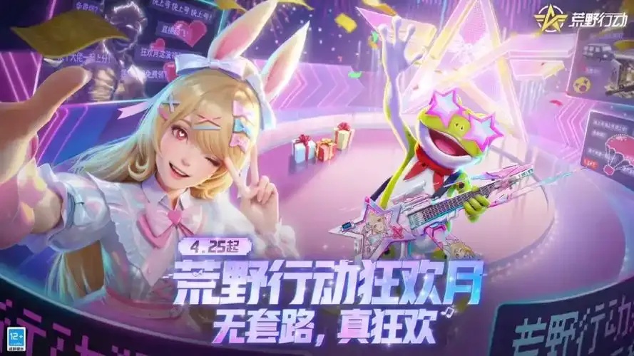 荒野行动透视辅助QQ群