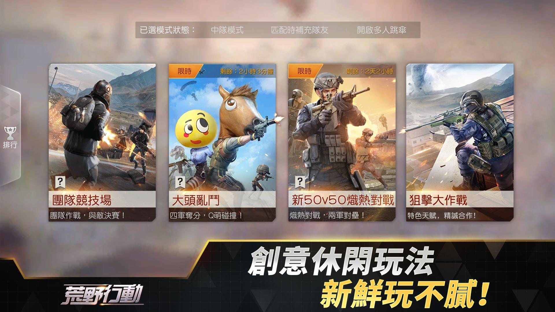 荒野行动透视免费版怎么找?有没有靠谱的?