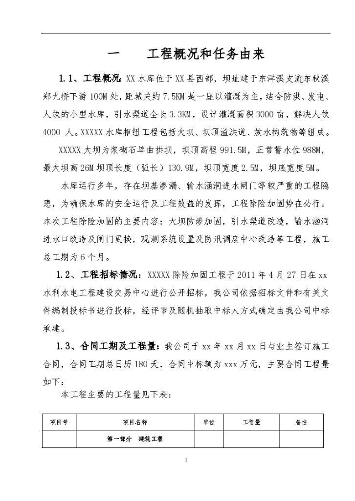 荒野行动透视软件功能介绍及使用方法