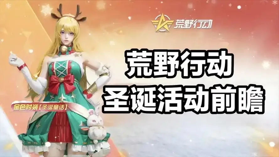 荒野行动外挂2024,使用真的会被封号吗?