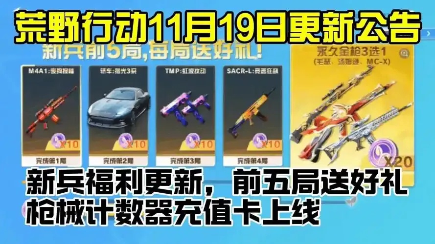 荒野行动外挂卡网