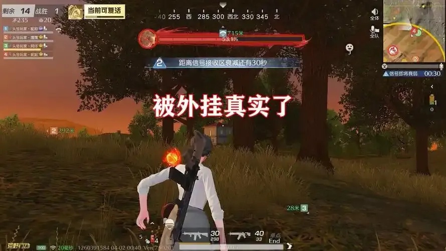 荒野行动外开挂永久 全挂