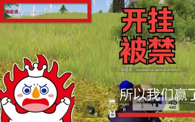 荒野行动外开挂永久全挂 全网首曝