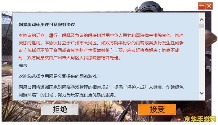 荒野行动无敌辅助pc版终极攻略