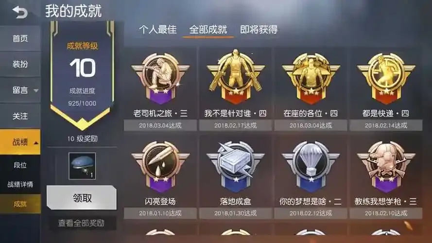 荒野行动悬浮球作弊菜单使用教程图文详解