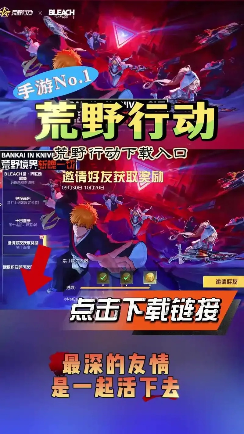 荒野行动作弊app下载地址大全2024?