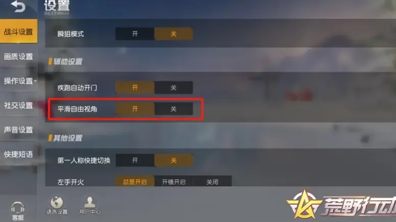 荒野行动作弊辅助工具大全,全网最全整理!