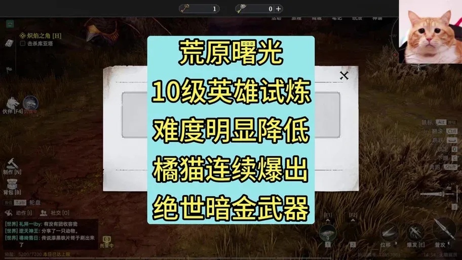 荒原曙光辅助器开挂:如何有效使用指南