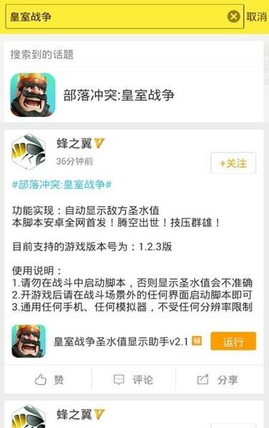 皇室战争辅助下载:最新辅助工具下载指南