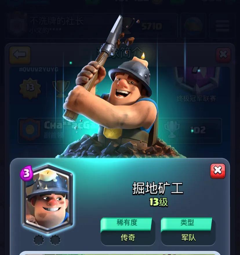 皇室战争卡牌制修改器_2