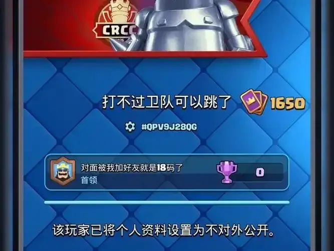 皇室战争外挂辅助下载使用指南