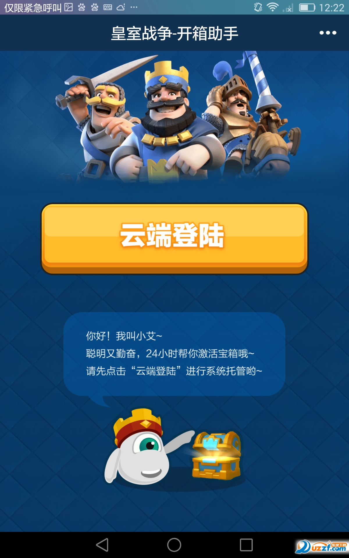 皇室战争外挂软件的危害与举报方式