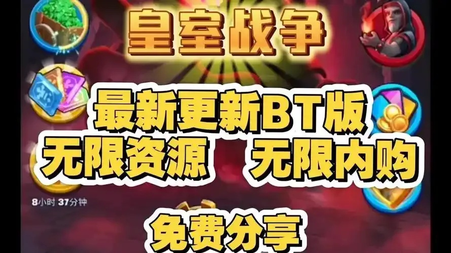 皇室战争修改器免费下载最新版-COC修改器2024完整版