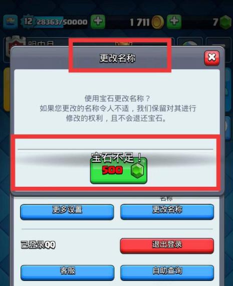 皇室战争修改器作弊菜单全解析