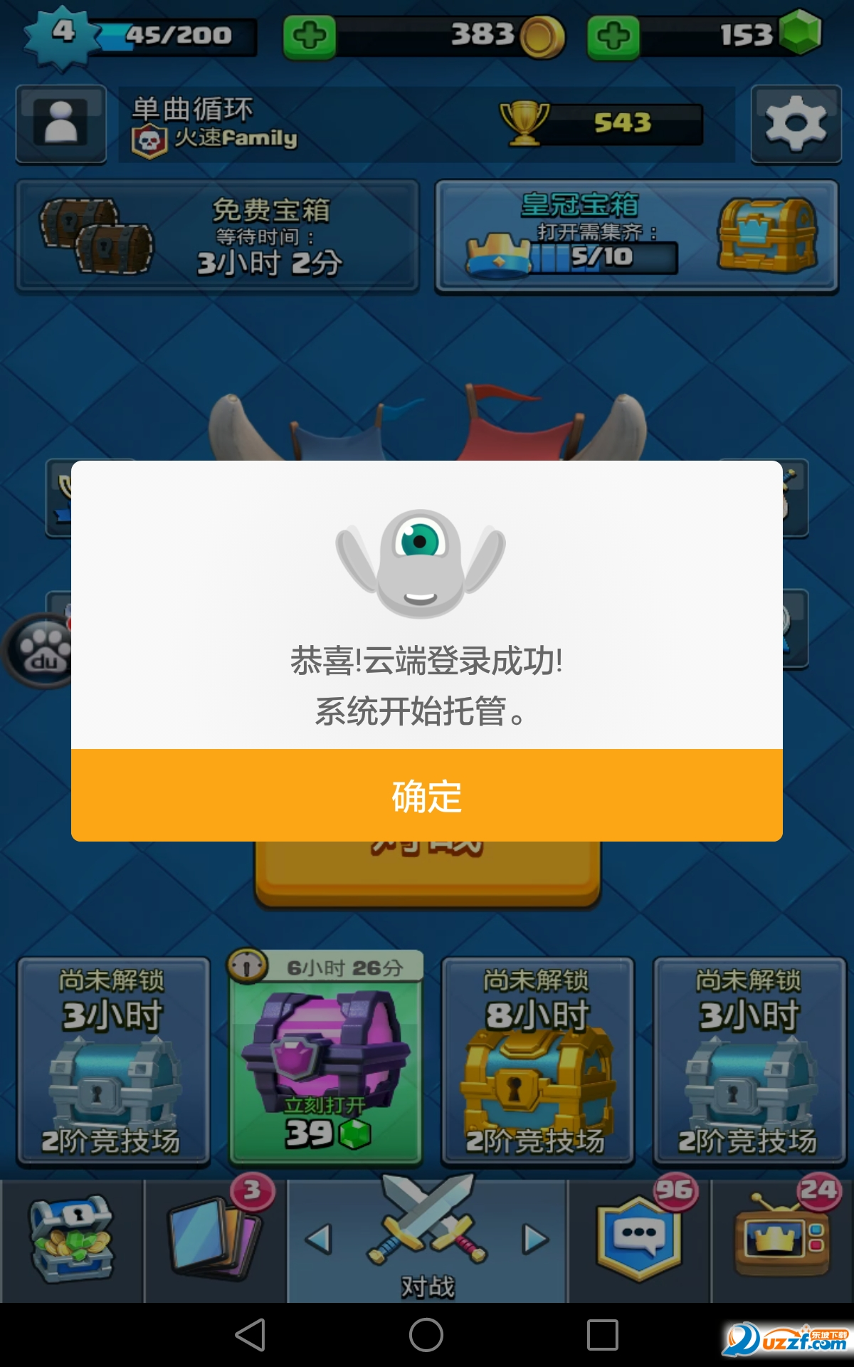 皇室助手官网:专业服务与一站式解决方案