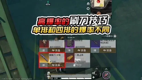 辉凡公益刷刀体质是什么?解析与详解
