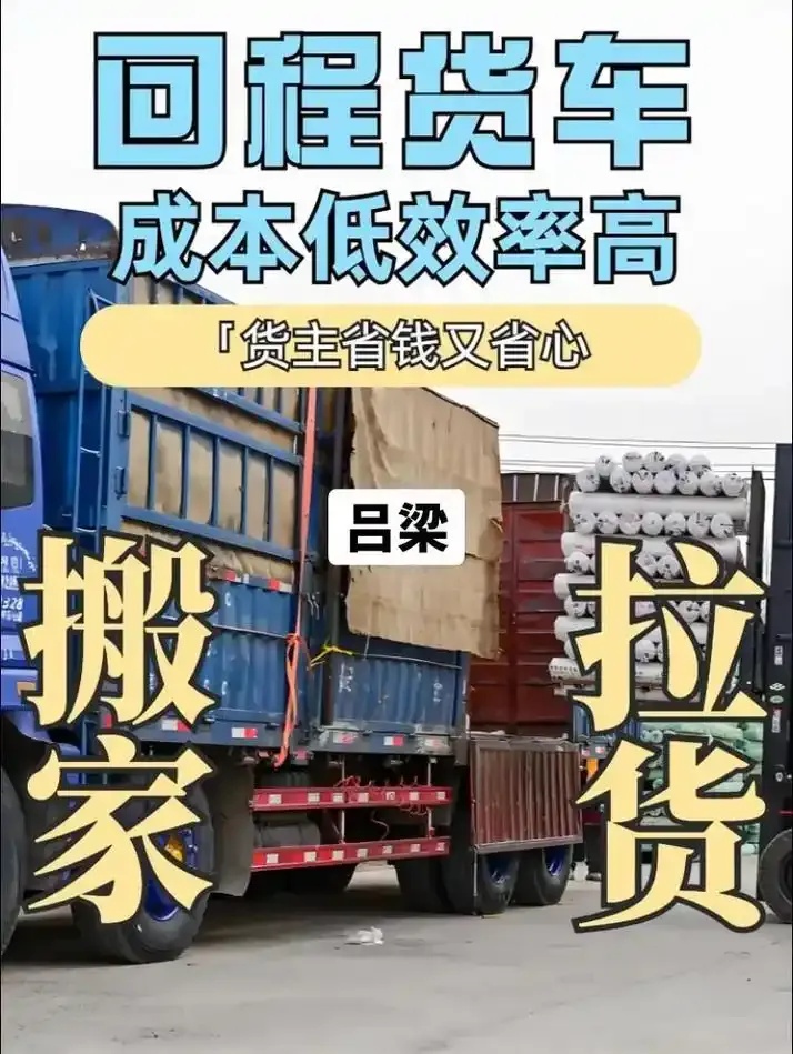 回程货源开发未有突破:卡在瓶颈了