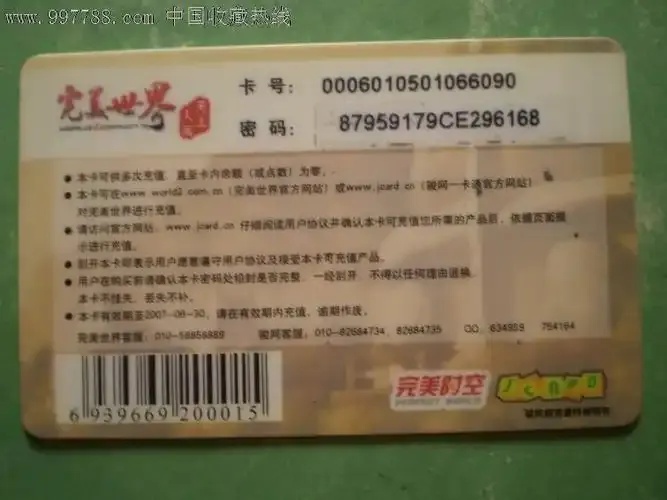 惠民卡盟官网